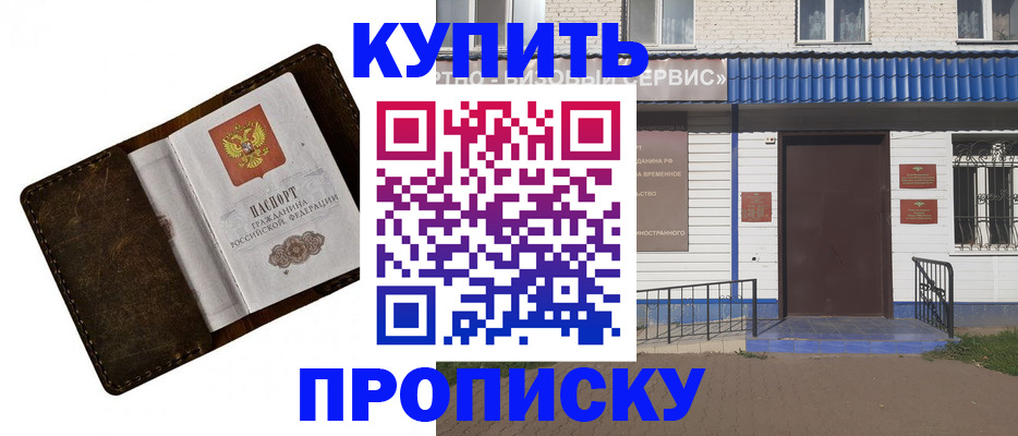 прописка ребенка в Губахе