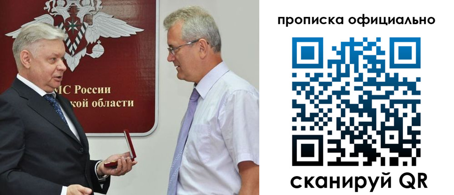 временная прописка в Губахе
