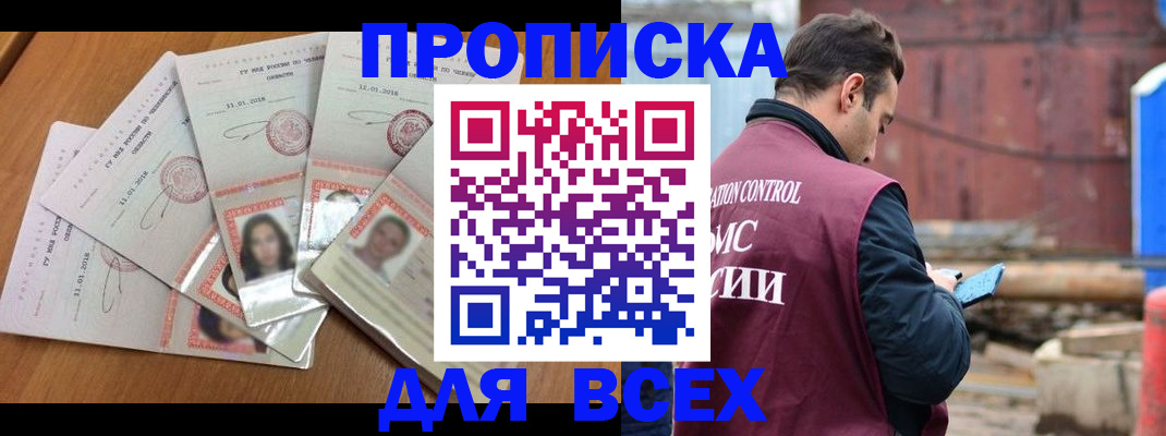 временная регистрация в квартире в Губахе