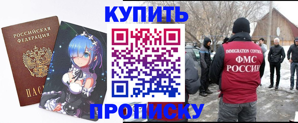 прописка для школы в Губахе